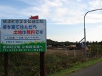 標津町営定住促進団地の造成が始まりました！！