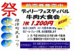 標津町民まつり　水・キラリ 開催！！