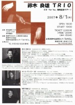 鈴木 良雄 TRIO　CD「For You」発売記念ツアー！