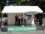 第２回北海道有機農業フェスティバル開催！！